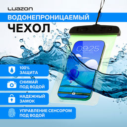 Чехол водонепроницаемый Luazon для телефонов, размер 20×10.5 см, зелёный