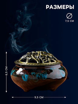 Курильница для благовоний, подставка для конусов TAKE IT EASY Древняя, 6.5?9.5 см, синяя
