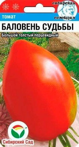 Баловень судьбы томат 20шт (сс)