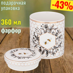 БАНКА LEFARD HARMONY 360 МЛ