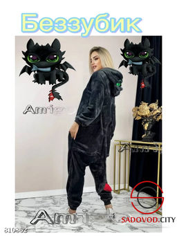 Пижама кигуруми беззубик