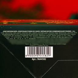 Цена за 50 шт. Жевательная резинка С Новым годом, 68 г ( 50 шт.?1.36 г) - Фабрика счастья фото 7