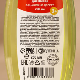 Подарочный набор детский Исполнения желаний: пена для ванны 250 мл и мочалка для тела, Чистое счастье