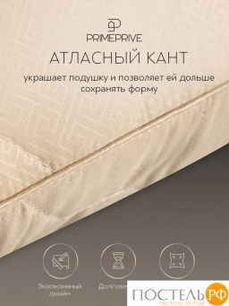 Подушка стеганая PRIME PRIVE CAMEL SOFTY беж микрофибра CLIMALAST/верблюд/микровол.CLIMALAST  фото 5