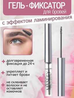 MANLEY Подарочный набор 2 в 1, Тушь для ресниц Energizer супер объём и гель-фиксатор для бровей
