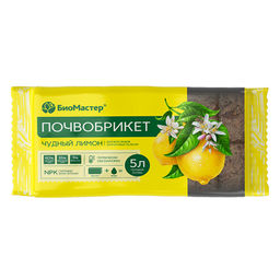 Почвобрикет Чудный лимон 5л
