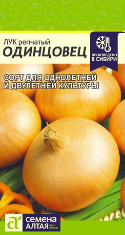 Лук Одинцовец/Сем Алт/цп 0,5 гр. (2029 / 4601)