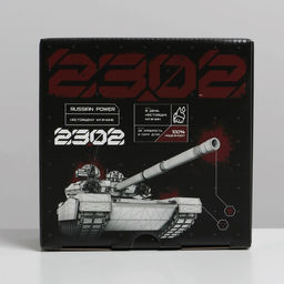 Коробка сборная 23 февраля, танк, 15 15 7 см - Дарите счастье фото 5