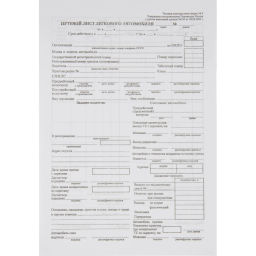 Бланк Путевой лист легк.авто (книж.100л.) в термоус.офсет (67001) - Attache фото 2