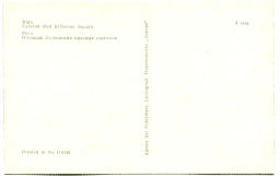 Открытка Рига.Площадь Латышских красных стрелков