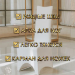 Чехол свадебный на стул, 100×40 см, белый