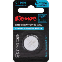 Батарейка Комус, литиевая, CR2016, бл/1шт