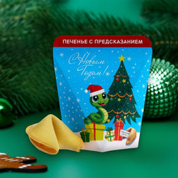 Цена за 2 шт. Новогоднее печенье с предсказанием С Новым годом!, 1 шт. - Фабрика счастья фото 6