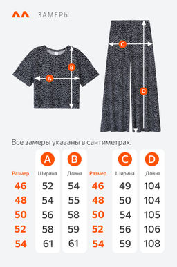 Женский костюм с широкими брюками Happyfox  фото 15