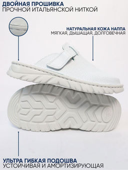 03 | Duki | Белые женские медицинские сабо натуральная кожа - Milka shoes&more фото 5
