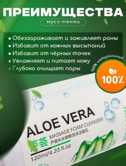 Пенка - мусс для умывания лица с щёточкой Алое - Sadoer фото 5