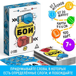 Настольная коммуникативная игра Словесный бой