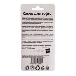 Свеча для торта со стикером «2. Мой маленький пони» блистер, размер 5 х 8 см