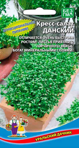 Салат кресс-салат ДАНСКИЙ