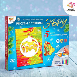 Набор для творчества Рисуем в технике Эбру, А5, 5 ёлочных украшений