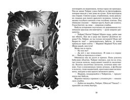 Вор воспоминаний. Роуз Д. - Махаон фото 6