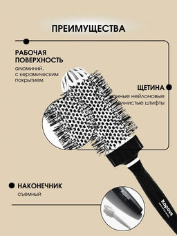 Брашинг керамический, круглый, Premium, 53мм 2275 Kapous - Kapous professional фото 2