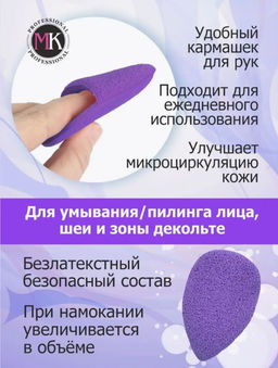 Губка-спонж для умывания - Sadoer фото 3