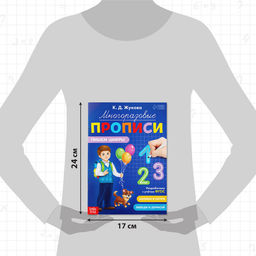 Многоразовые прописи Пишем цифры, 12 стр., маркер - Буква-ленд фото 7