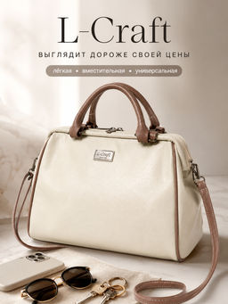 Сумка L-Craft Модель 303