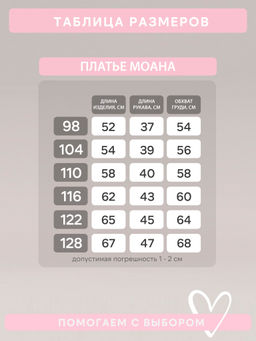 Платье Моана ежик с одуванчиком