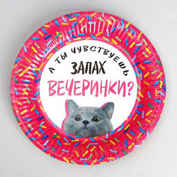 Набор бумажной посуды Запах вечеринки, 6 тарелок, 6 стаканов - Страна карнавалия фото 3