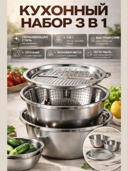 Кухонный набор 3в1 (3747) 28см
