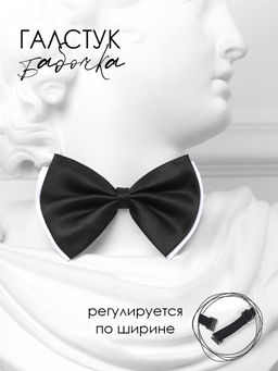 Бабочка для мальчика Соль&Перец