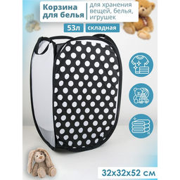 Корзина-сетка Доляна Горошек, складная, 323252 см, цвет чёрный