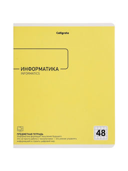 Комплект 12 предметных тетрадей 48 листов, справочная информация, 60 г, Пастель