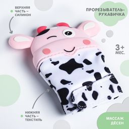 Прорезыватель рукавичка Коровка, на липучке, цвет МИКС, Крошка Я
