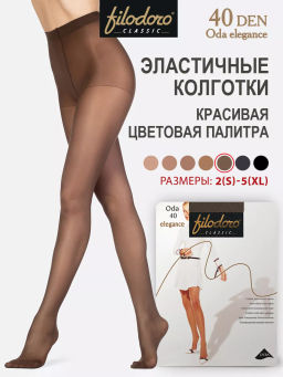 Колготки Filodoro Oda 40 Elegance (120/10) - antracite  фото 7