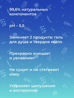 Жидкое мыло Можжевельник - Siberina фото 8