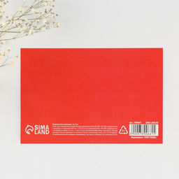 Цена за 3 шт. Открытка, лотерейный билет Замур-р-рчательное будущее, 10?15 см