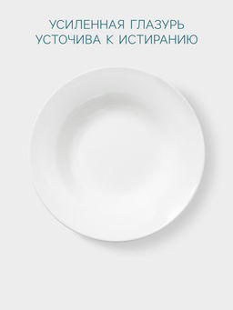 Тарелка глубокая Hanna Knövell, 1.03 л, d=25.5 см, фарфор, белая