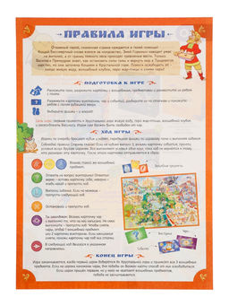 Настольная игра - ходилка с карточками ГЕОДОМ «Любимые сказки», 2-4 игрока, от 6 лет