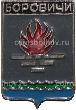 Значок Боровичи