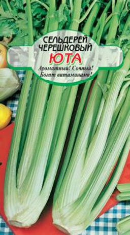 Юта черешковый сельдерей 0,5гр (ссс) Р