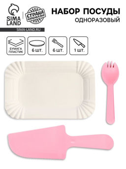 Цена за 4 шт. Посуда одноразовая, 6 шт., розовый