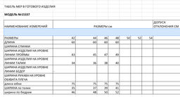 Комплект женский 2-х предметный (Блузка + юбка)