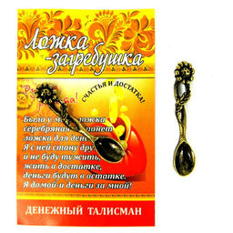 Ложка загребушка Цветок, латунь, сувенир