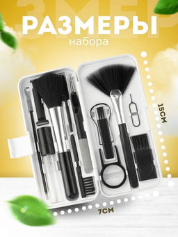 Набор для чистки оргтехники/гаджетов 18 в 1 (3219) - Мой органайзер фото 3