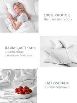 Постельное белье Моноспейс Семейный (2 пододеяльника) + 4 наволочки, белый - Ecotex фото 10