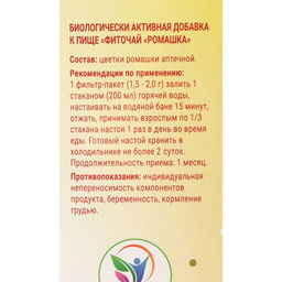 Цена за 2 шт. Фиточай Ромашка Vitamuno для взрослых, 20 фильтр-пакетов по 1.5 г фото 3
