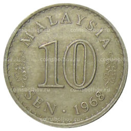 Монета 10 сен 1968 года Малайзия